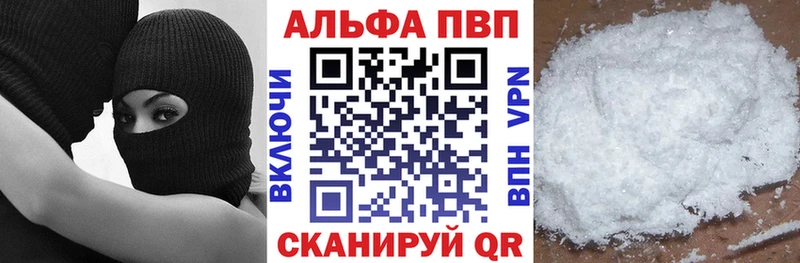 APVP мука  Купить закладки  Зеленогорск 