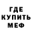 АМФЕТАМИН Розовый Steve Steiner