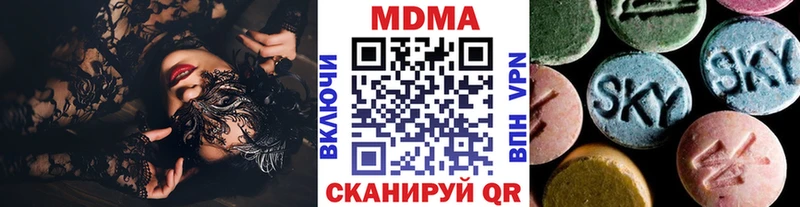 МДМА VHQ  Купить закладки  Зеленогорск 