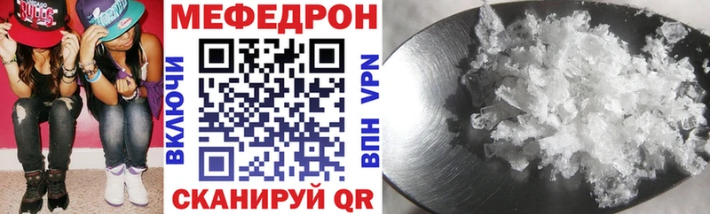 Мефедрон  Зеленогорск