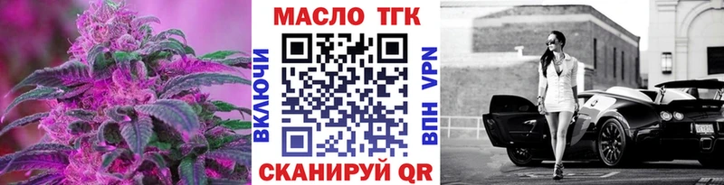 Купить где  Зеленогорск  ТГК вейп с тгк 